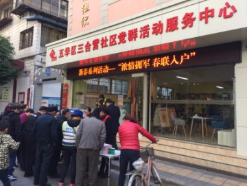 浓情拥军 春联入户 中国科学网www.minimouse.com.cn