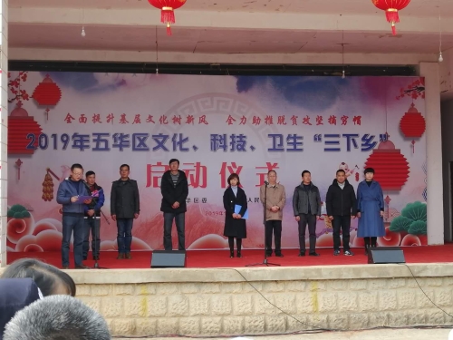 五华区科协参与开展文化科技卫生“三下乡”活动 中国科学网www.minimouse.com.cn