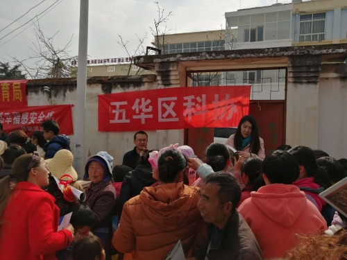 五华区科协参与开展文化科技卫生“三下乡”活动 中国科学网www.minimouse.com.cn
