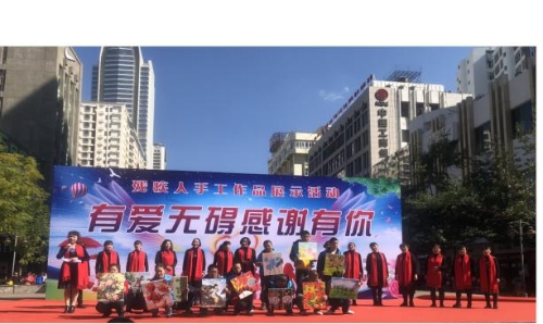 五华区举办“有爱无碍 感谢有你”认捐义卖活动 中国科学网www.minimouse.com.cn