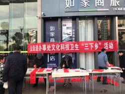 红云街道文化科技卫生“三下乡”活动顺利开展 中国科学网www.minimouse.com.cn