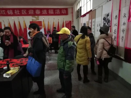 喜迎新春，红锦社区组织开展“廉政文化书画展暨迎春送福”活动 中国科学网www.minimouse.com.cn