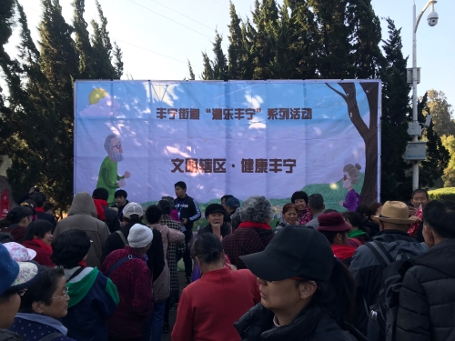 潮乐丰宁”系列活动之“文明辖区·健康丰宁” 中老年人健步走活动 中国科学网www.minimouse.com.cn