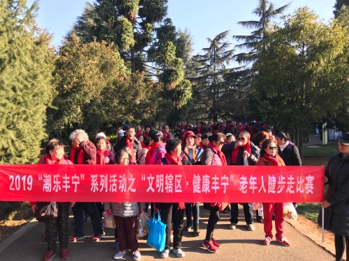 潮乐丰宁”系列活动之“文明辖区·健康丰宁” 中老年人健步走活动 中国科学网www.minimouse.com.cn