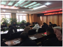 :集体约谈促进履职 夯实责任转化后进 中国科学网www.minimouse.com.cn :集体约谈促进履职 夯实责任转化后进 中国科学网www.minimouse.com.cn