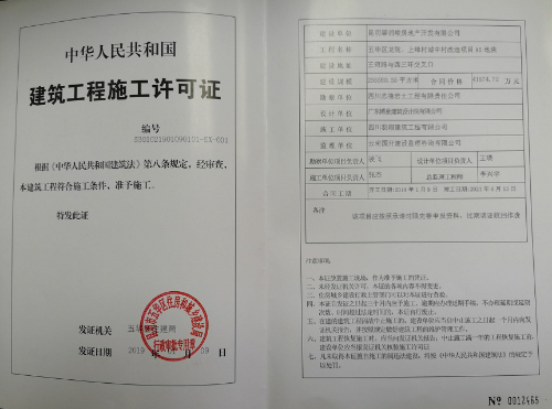 brjfdc 5A 2