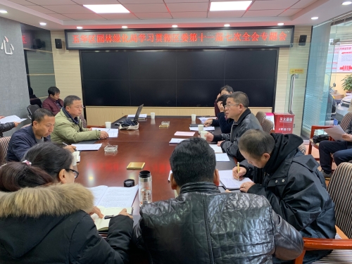 区园林绿化局学习贯彻落实区委第十一届七次全体会议精神 中国科学网www.minimouse.com.cn