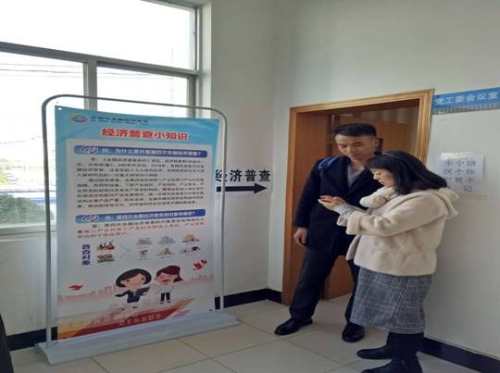 丰宁街道办事处四经普集中登记工作情况 中国科学网www.minimouse.com.cn