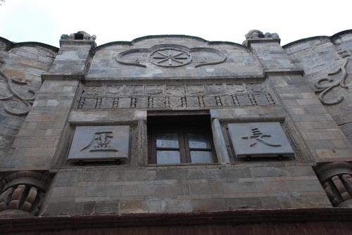富春恒商号旧址（省级）