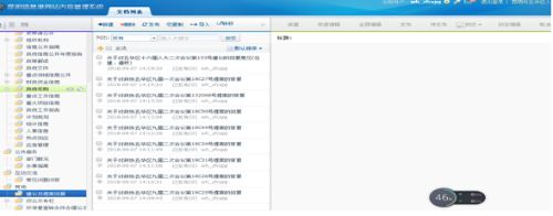 年度报告图