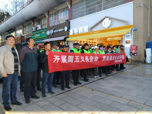 红云街道组织开展爱国卫生大扫除 中国科学网www.minimouse.com.cn