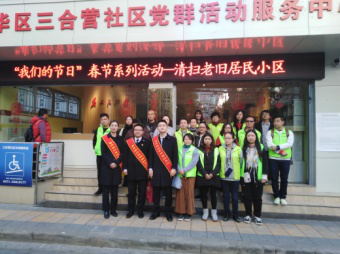 新春“爱”不同——志愿服务让春节更温暖 中国科学网www.minimouse.com.cn