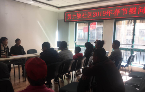 丰宁街道办事处迎新春走访慰问活动 中国科学网www.minimouse.com.cn