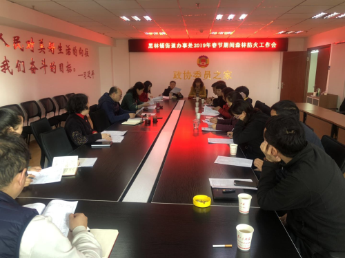 夯实基础全力保障坚决打赢森林防火攻坚战 中国科学网www.minimouse.com.cn