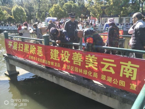 区园林绿化局开展“扫黑除恶”宣传活动 中国科学网www.minimouse.com.cn