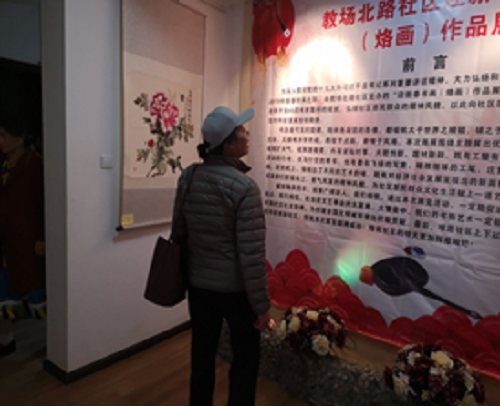 莲华街道举办迎新春廉洁文化书画（烙画）展活动 中国科学网www.minimouse.com.cn