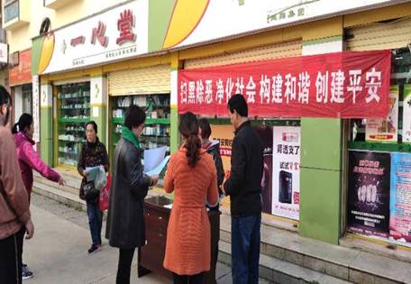 丰宁街道办事处开展扫黑除恶专项斗争宣传活动 中国科学网www.minimouse.com.cn