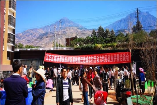 五华区就业局组织企业赴东川区开展农村劳动力转移就业供需洽谈会 中国科学网www.minimouse.com.cn