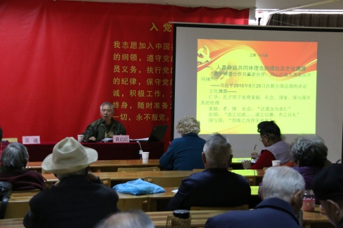 五华区组织离退休干部学习 《习近平新时代中国特色社会主义思想三十讲》 中国科学网www.minimouse.com.cn