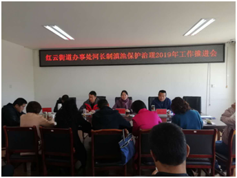 红云街道召开河长制工作会议 中国科学网www.minimouse.com.cn 红云街道召开河长制工作会议 中国科学网www.minimouse.com.cn