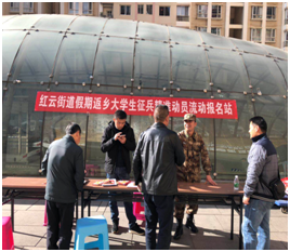 红云街道开展返乡大学生征兵精准动员宣传报名活动 中国科学网www.minimouse.com.cn