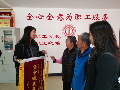 凝职工爱心·聚工会力量 中国科学网www.minimouse.com.cn