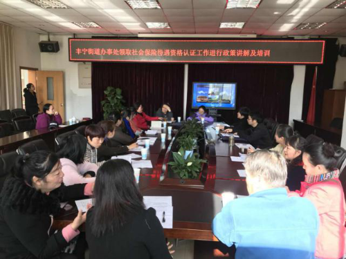 五华区社保局开展领取社会保险待遇资格认证工作政策讲解及培训 中国科学网www.minimouse.com.cn