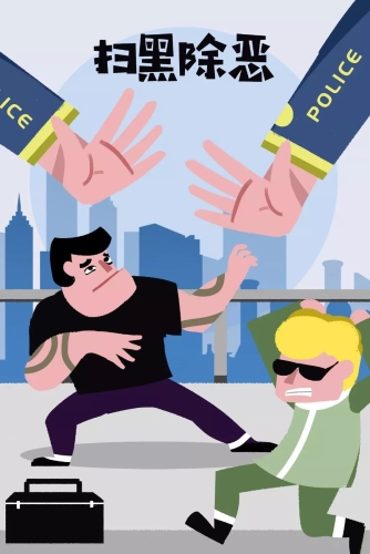 昆明市扫黑除恶专项斗争领导小组办公室致全体市民的一封公开信(转发) 中国科学网www.minimouse.com.cn 昆明市扫黑除恶专项斗争领导小组办公室致全体市民的一封公开信(转发) 中国科学网www.minimouse.com.cn