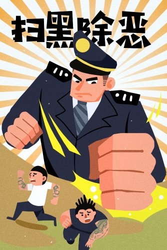 昆明市扫黑除恶专项斗争领导小组办公室致全市企业的一封公开信(转发) 中国科学网www.minimouse.com.cn 昆明市扫黑除恶专项斗争领导小组办公室致全市企业的一封公开信(转发) 中国科学网www.minimouse.com.cn