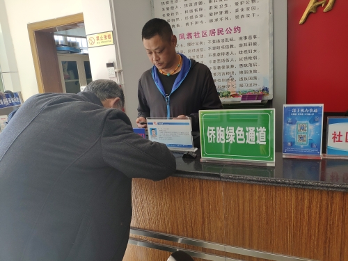 凤翥社区“一厅一室” 为侨民提供优质服务 中国科学网www.minimouse.com.cn