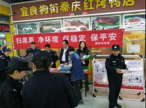 红云集贸市场“扫黑除恶治乱” 工作展开 中国科学网www.minimouse.com.cn