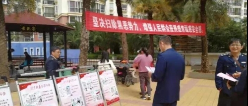 红云集贸市场“扫黑除恶治乱” 工作展开 中国科学网www.minimouse.com.cn