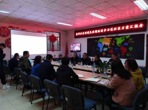 丰宁街道办事处春晖社区创建民族团结进步示范社区方案汇报会 中国科学网www.minimouse.com.cn