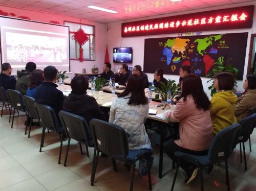 丰宁街道办事处春晖社区创建民族团结进步示范社区方案汇报会 中国科学网www.minimouse.com.cn