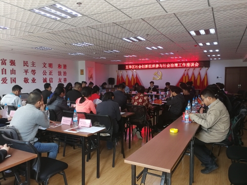 黑林铺街道以“街道吹哨  社工、社会 组织报到”模式推进“社会创新组织 参与社会治理”工作 中国科学网www.minimouse.com.cn