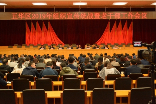 定了! 2019五华统战这样做,一图让您全知道 中国科学网www.minimouse.com.cn 定了! 2019五华统战这样做,一图让您全知道 中国科学网www.minimouse.com.cn