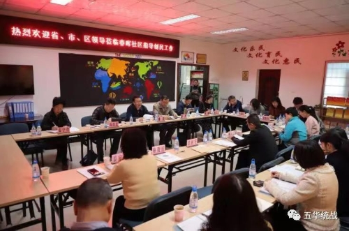 调研组社区支招 备战创建全国民族团结进步示范市国检 中国科学网www.minimouse.com.cn