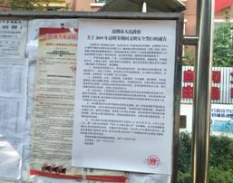 红云社区开展清明节前祭扫宣传工作  中国科学网www.minimouse.com.cn