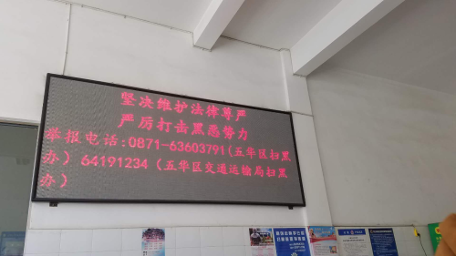 五华区交通运输局积极开展扫黑除恶宣传 中国科学网www.minimouse.com.cn