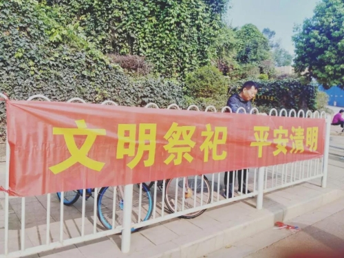 森林防火无小事 红云街道部署清明期间森林防火 中国科学网www.minimouse.com.cn
