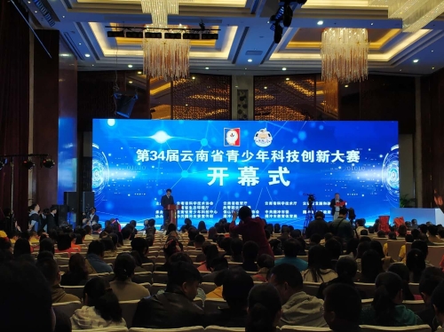 五华区组织辖区学校参加云南省第三十四届青少年科技创新大赛 中国科学网www.minimouse.com.cn