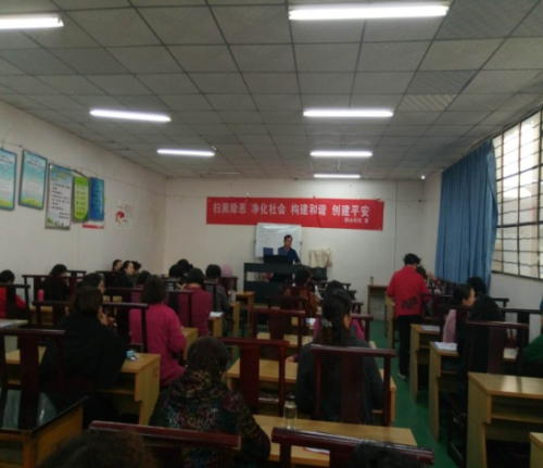 扫黑除恶，巾帼在行动 中国科学网www.minimouse.com.cn