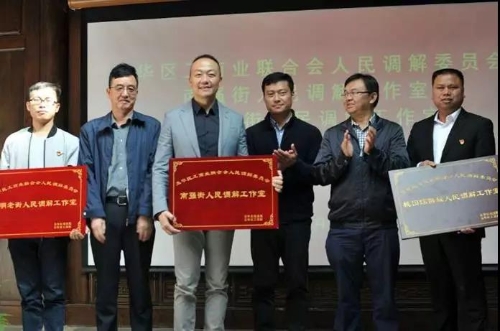 南强街、昆明老街、桃园家具城三家人民调解工作室成立啦！ 中国科学网www.minimouse.com.cn