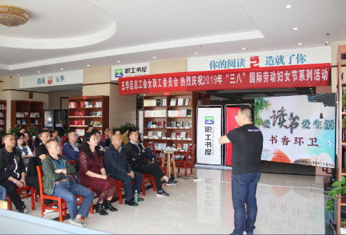 区环境卫生管理处工会举办“爱读书爱生活”·书香环卫读书分享会 中国科学网www.minimouse.com.cn