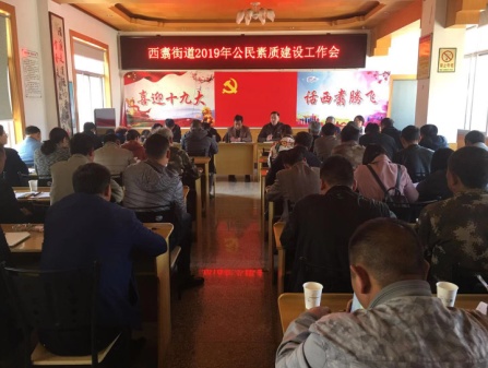 五华区西翥街道办事处召开2019年公民科学素质会议 中国科学网www.minimouse.com.cn