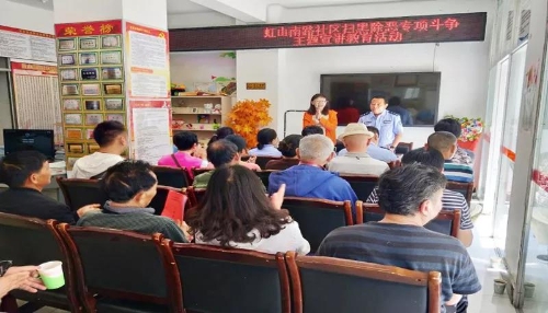 扫黑除恶，这样宣传才走心！ 中国科学网www.minimouse.com.cn