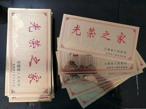 莲华街道开展学府社区昆明物理研究所片区“光荣之家”授牌仪式活动 中国科学网www.minimouse.com.cn