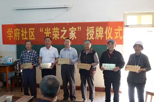 莲华街道开展学府社区昆明物理研究所片区“光荣之家”授牌仪式活动 中国科学网www.minimouse.com.cn