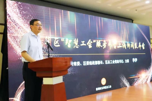 五华区“智慧工会”亮相！以后就能享受“指尖上”的服务啦 中国科学网www.minimouse.com.cn