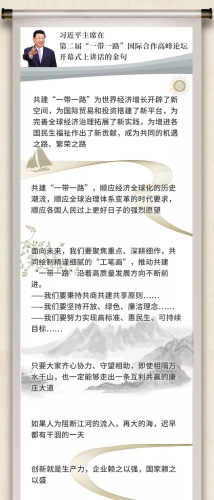 习主席带你登高望远 中国科学网www.minimouse.com.cn 习主席带你登高望远 中国科学网www.minimouse.com.cn